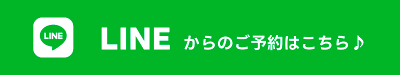 LINE公式アカウントはこちら